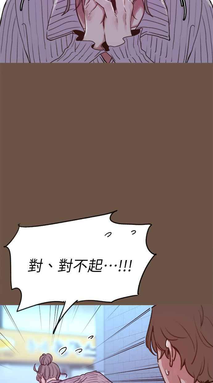 隐密的缪思 彩蛋4 初吻(2) 第39页