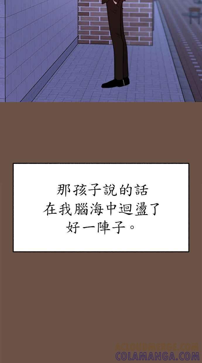 隐密的缪思 彩蛋4 初吻(2) 第43页