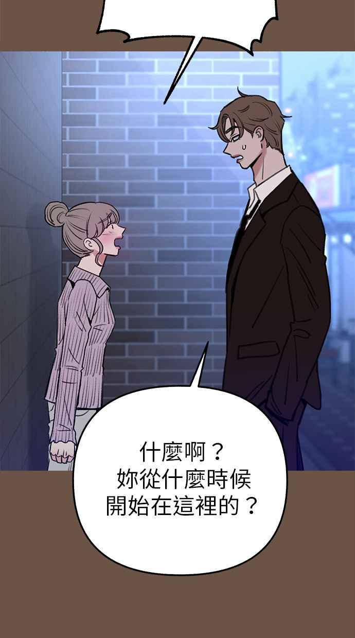 隐密的缪思 彩蛋4 初吻(2) 第21页