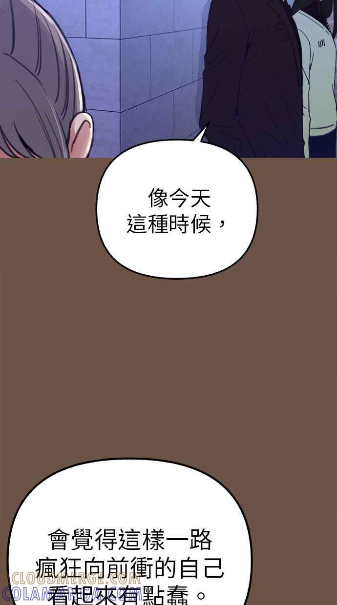 隐密的缪思 彩蛋4 初吻(2) 第16页