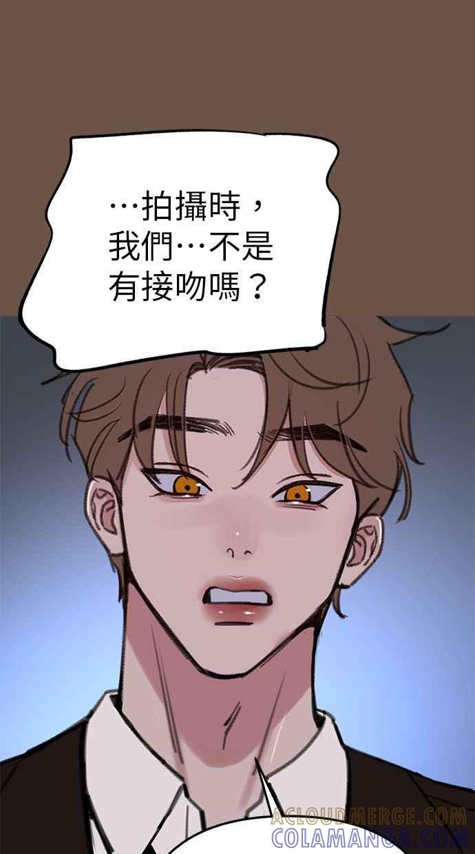 隐密的缪思 彩蛋4 初吻(2) 第22页