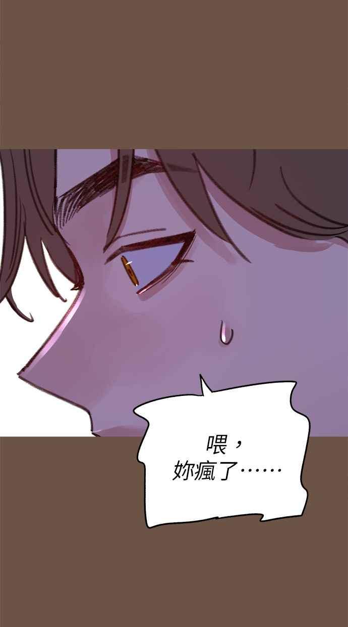 隐密的缪思 彩蛋4 初吻(2) 第29页
