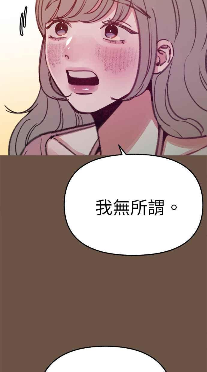 隐密的缪思 彩蛋4 初吻(2) 第60页