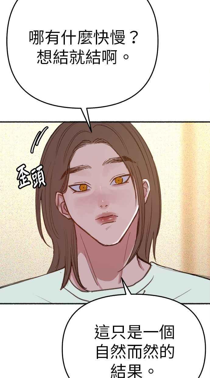隐密的缪思 彩蛋4 初吻(2) 第68页