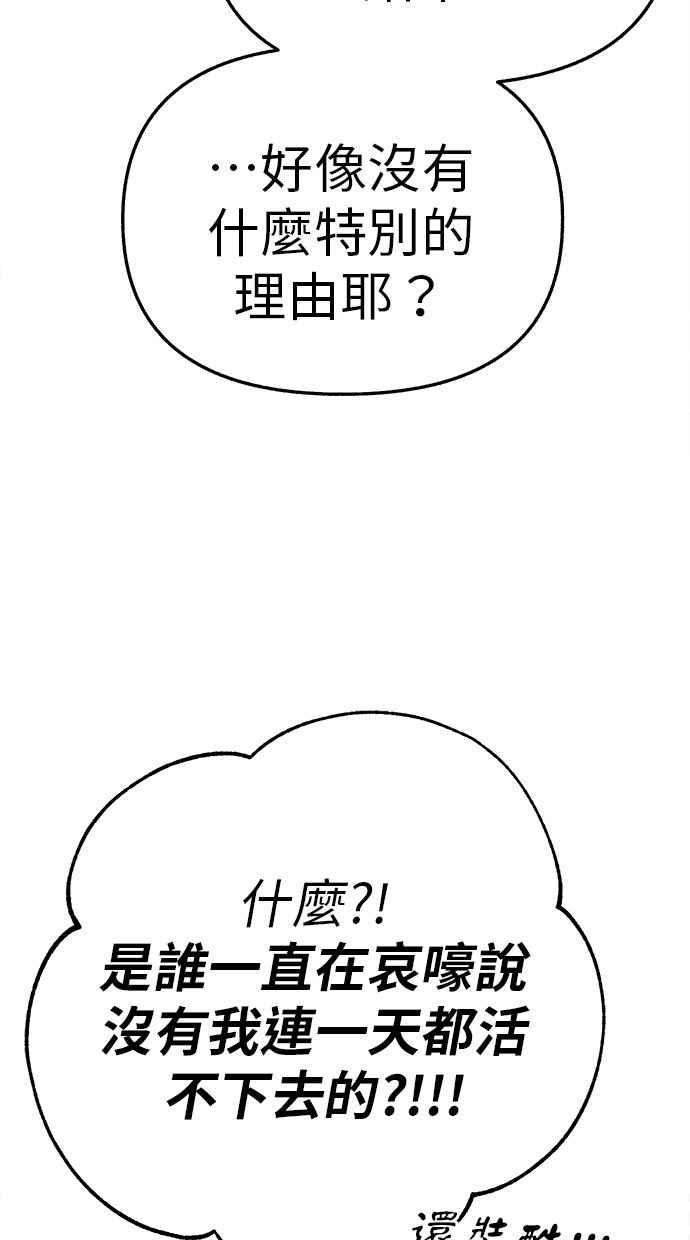 隐密的缪思 彩蛋4 初吻(2) 第69页