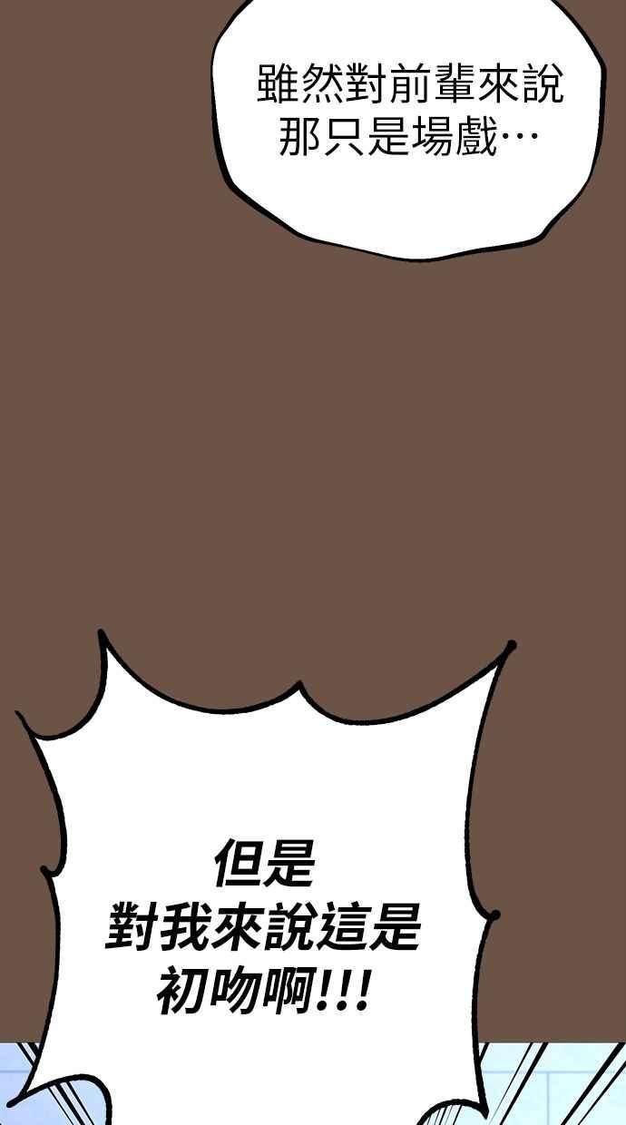 隐密的缪思 彩蛋4 初吻(2) 第24页