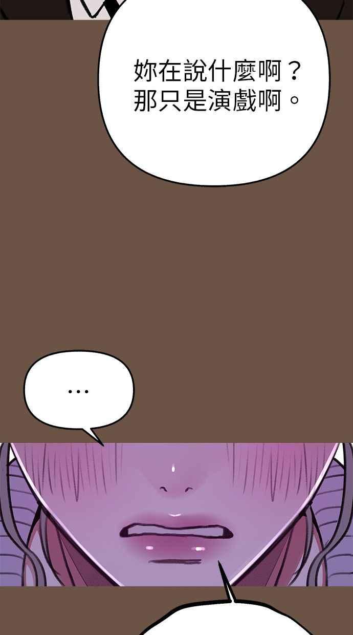 隐密的缪思 彩蛋4 初吻(2) 第23页