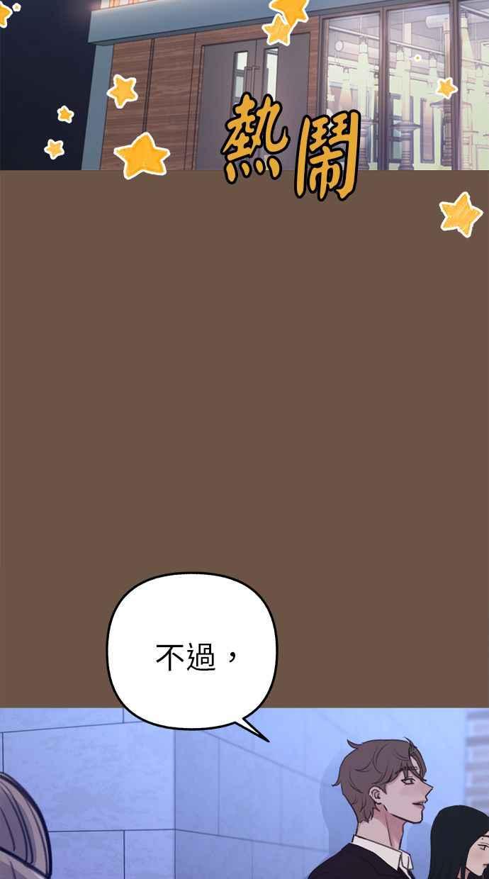 隐密的缪思 彩蛋4 初吻(2) 第15页
