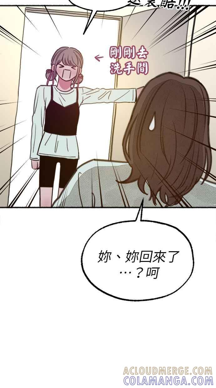 隐密的缪思 彩蛋4 初吻(2) 第70页