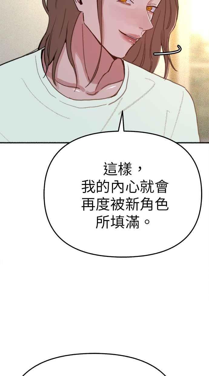 隐密的缪思 彩蛋4 初吻(2) 第9页
