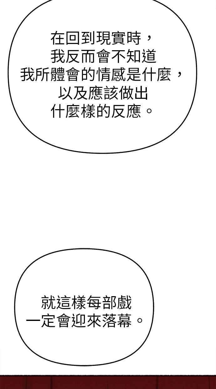 隐密的缪思 彩蛋4 初吻(2) 第5页