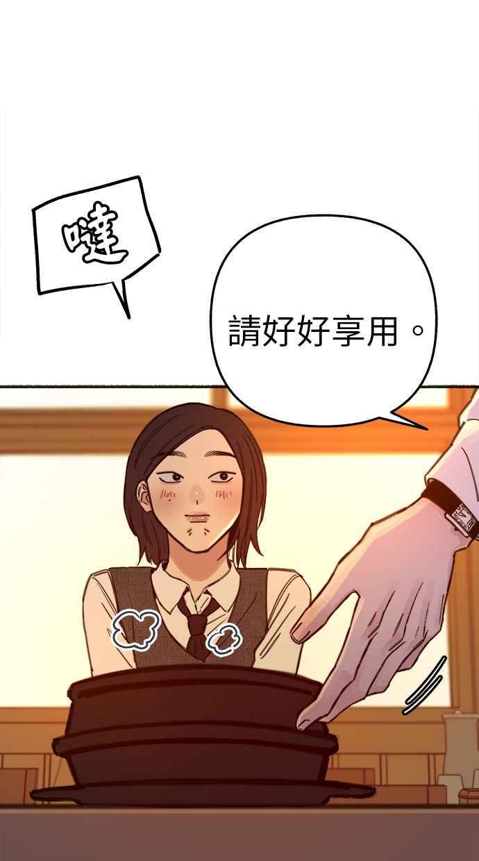 隐密的缪思 彩蛋5 千真汤饭 第29页