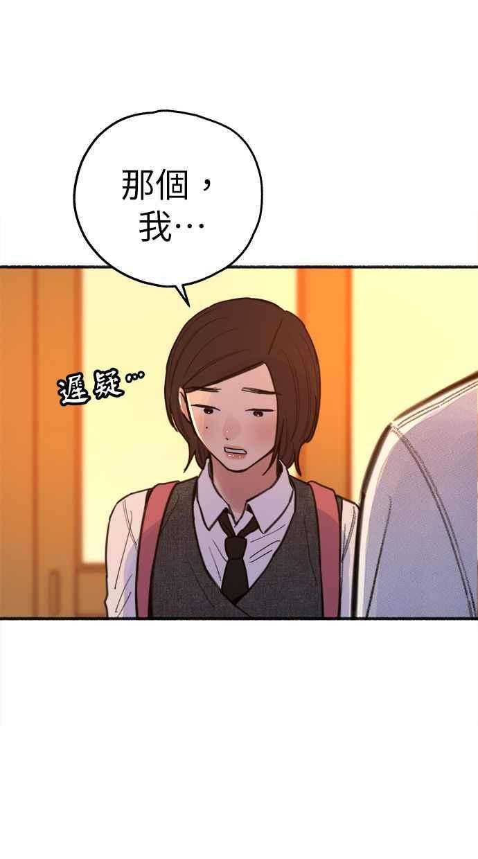 隐密的缪思 彩蛋5 千真汤饭 第57页