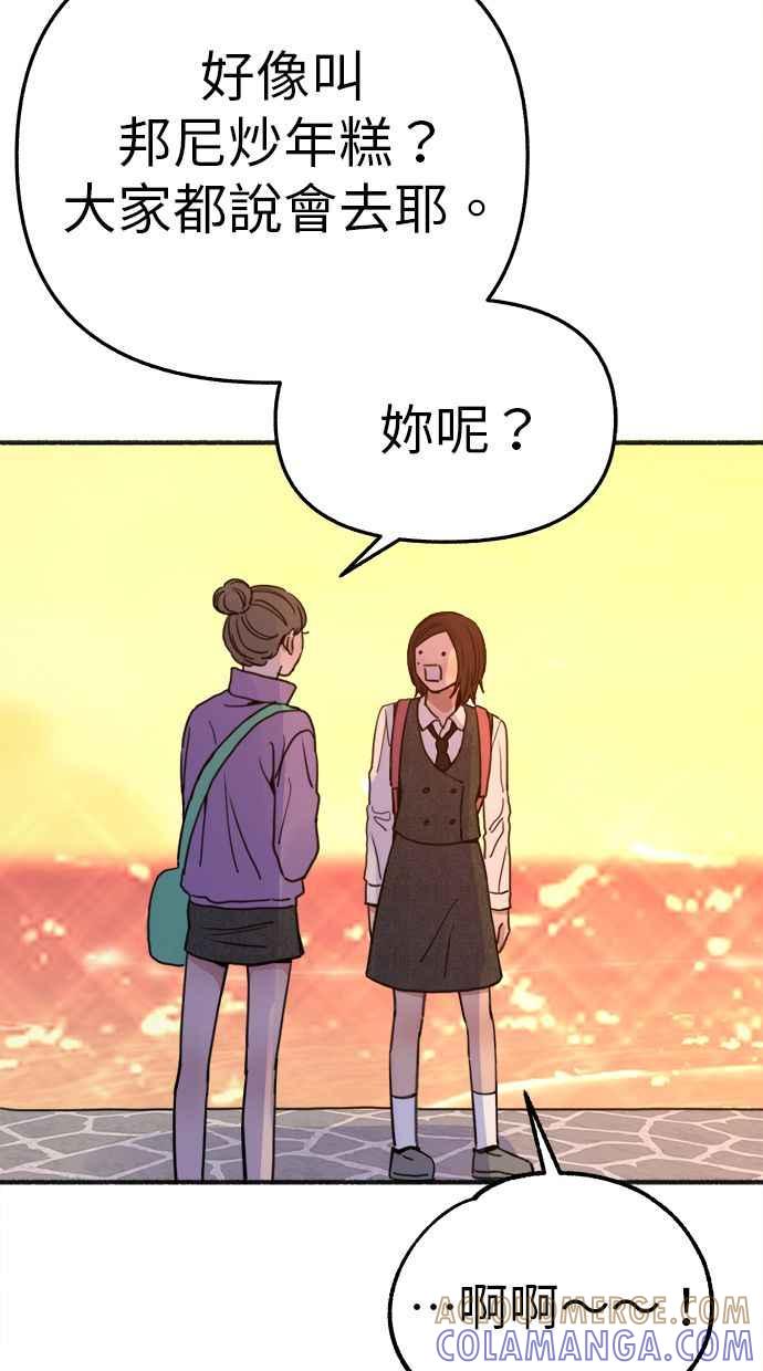 隐密的缪思 彩蛋5 千真汤饭 第13页