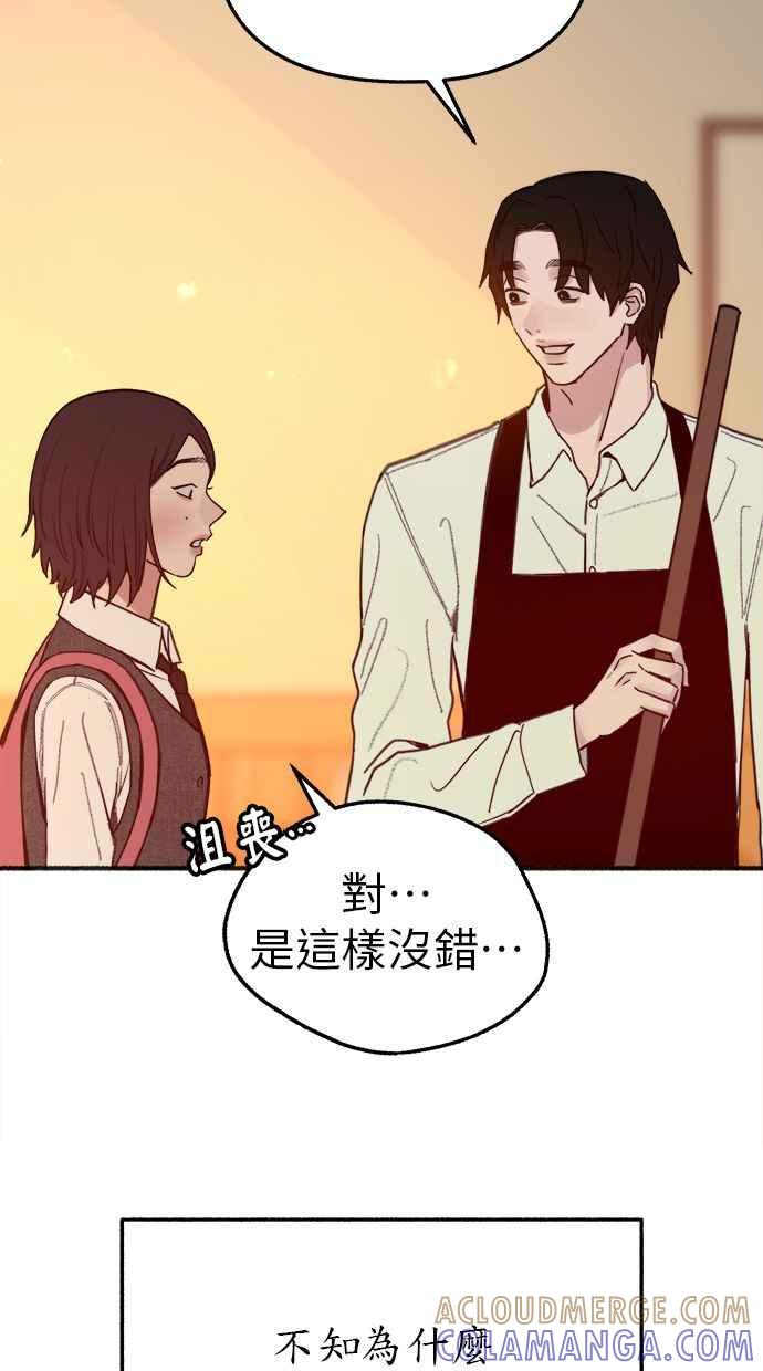隐密的缪思 彩蛋5 千真汤饭 第61页