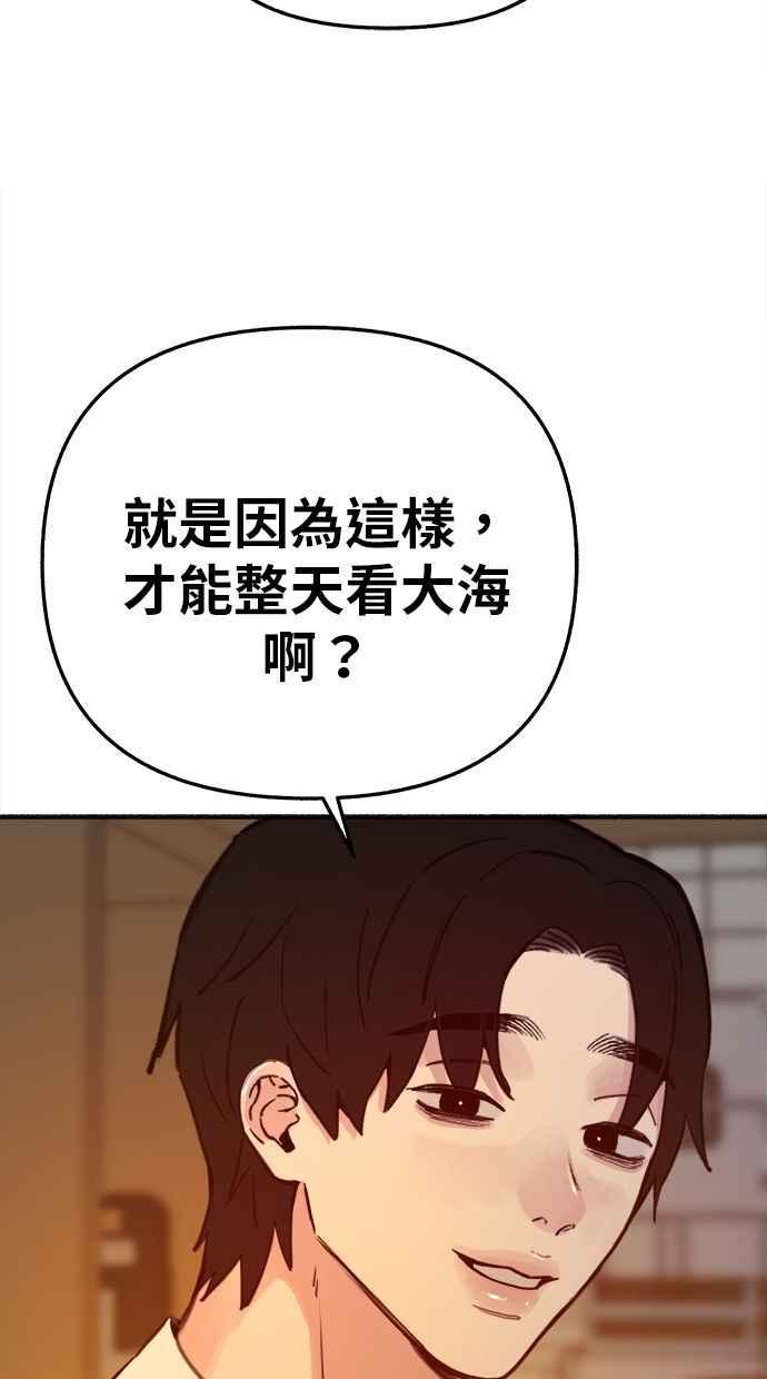 隐密的缪思 彩蛋5 千真汤饭 第36页