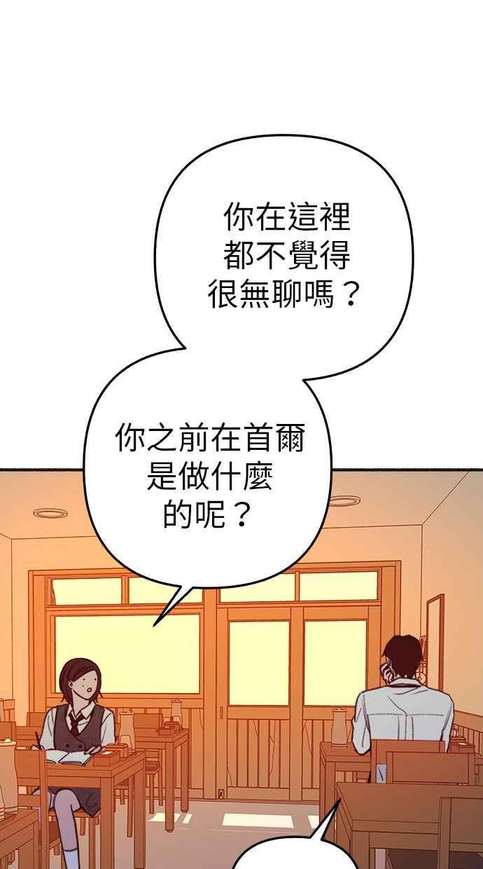 隐密的缪思 彩蛋5 千真汤饭 第50页