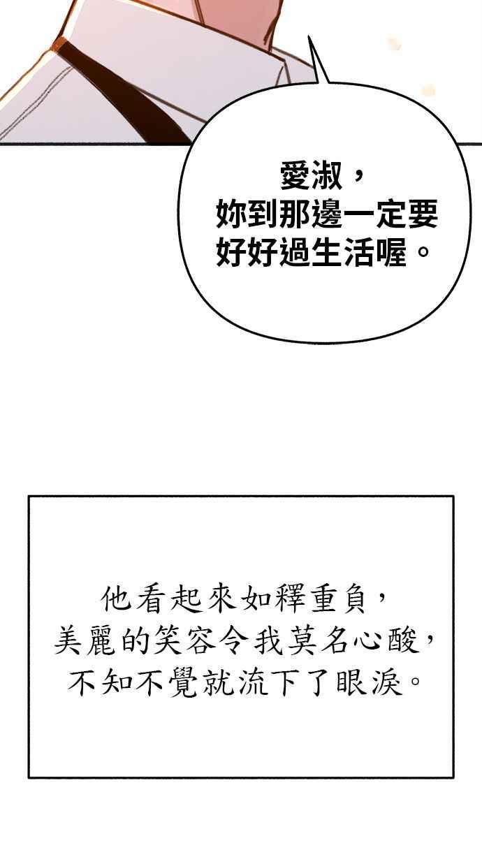 隐密的缪思 彩蛋5 千真汤饭 第63页