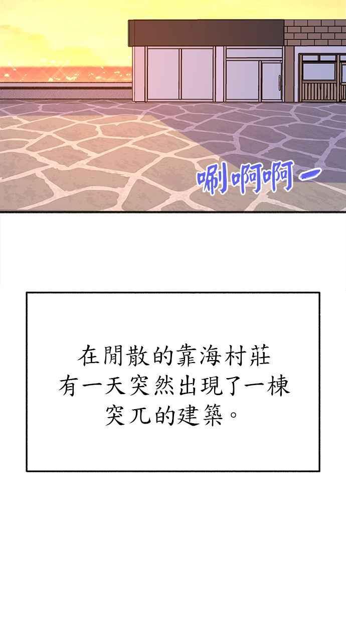 隐密的缪思 彩蛋5 千真汤饭 第3页