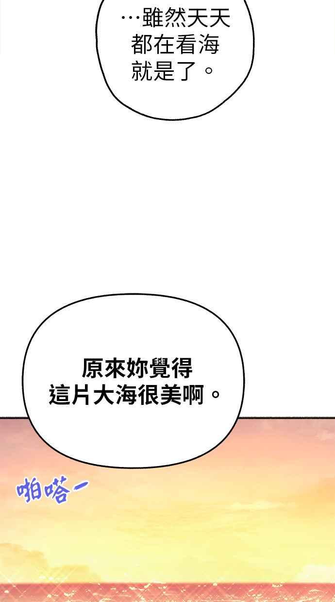 隐密的缪思 彩蛋5 千真汤饭 第47页