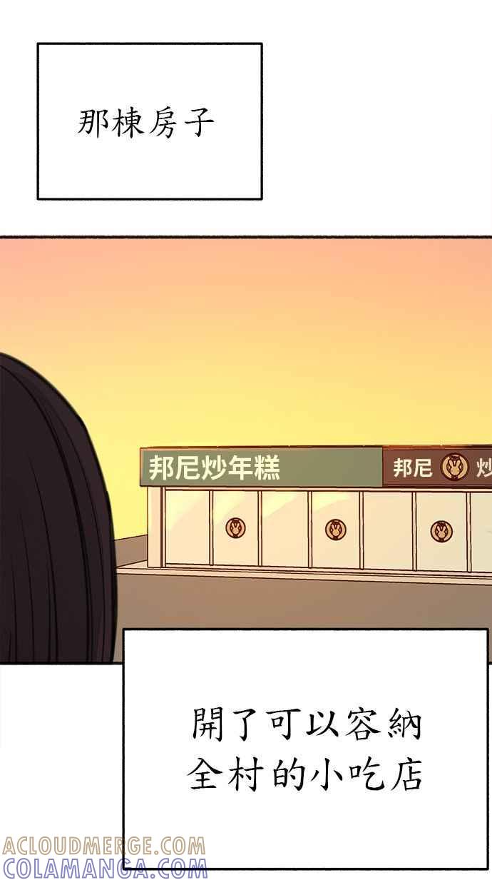 隐密的缪思 彩蛋5 千真汤饭 第4页
