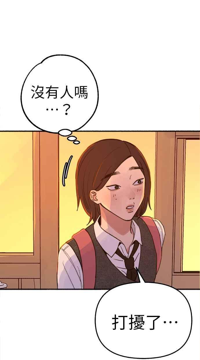 隐密的缪思 彩蛋5 千真汤饭 第24页