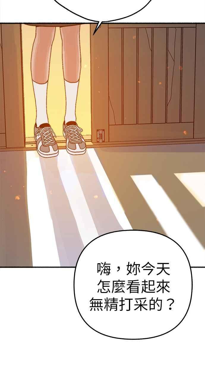 隐密的缪思 彩蛋5 千真汤饭 第56页