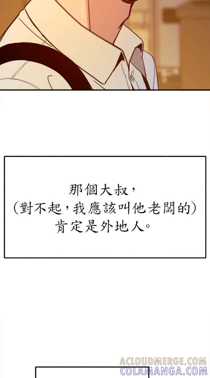 隐密的缪思 彩蛋5 千真汤饭 第37页