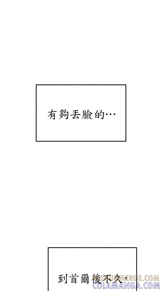 隐密的缪思 彩蛋5 千真汤饭 第64页