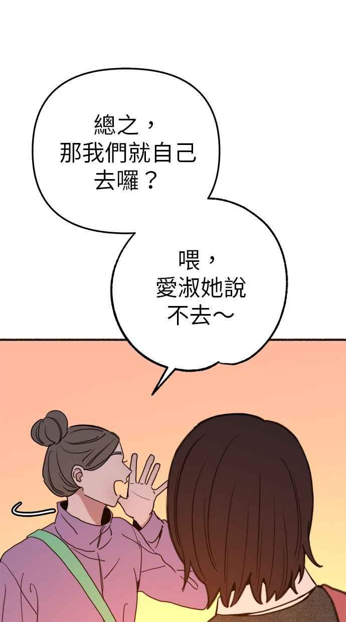 隐密的缪思 彩蛋5 千真汤饭 第17页