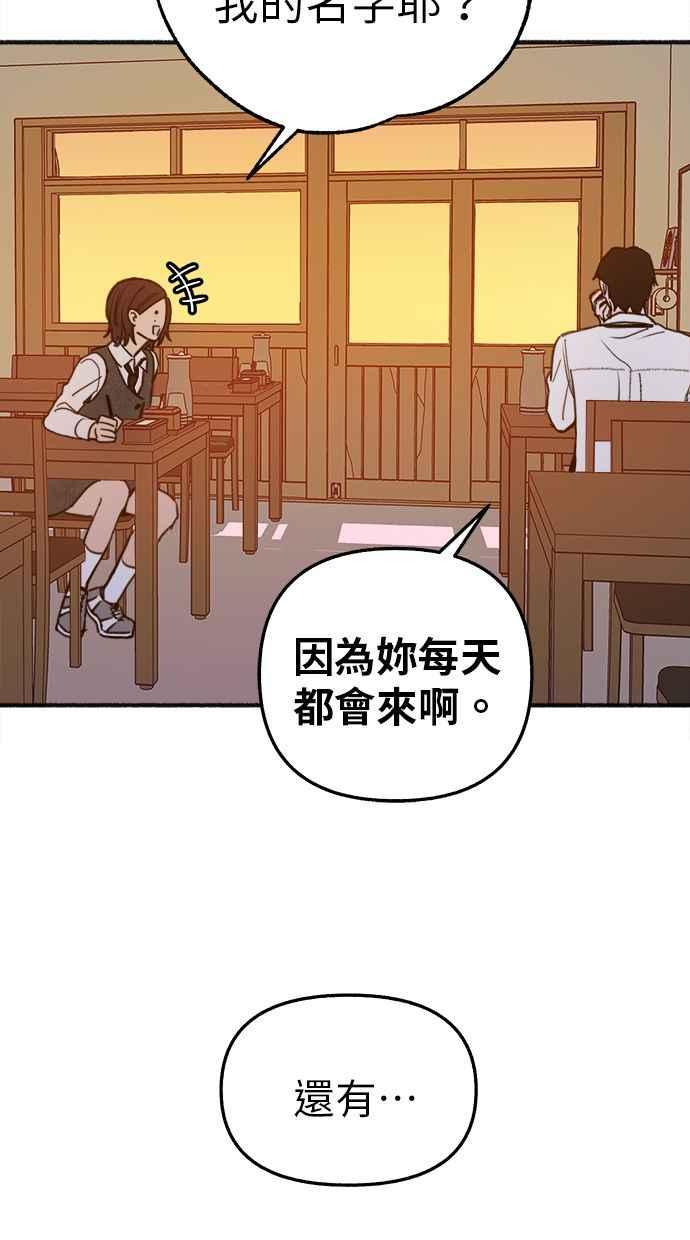 隐密的缪思 彩蛋5 千真汤饭 第53页