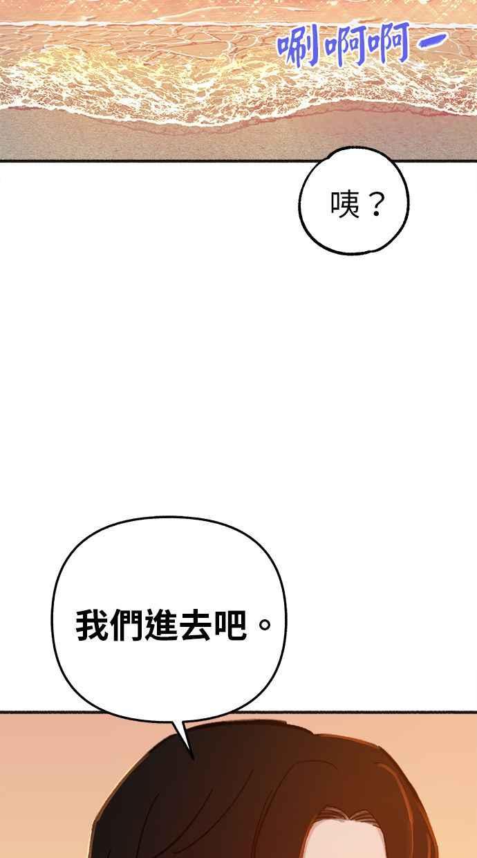 隐密的缪思 彩蛋5 千真汤饭 第48页