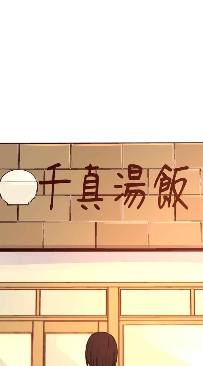 隐密的缪思 彩蛋5 千真汤饭 第6页