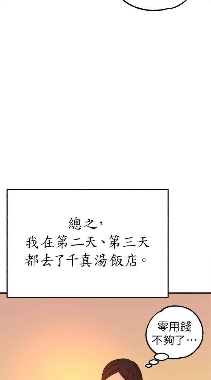 隐密的缪思 彩蛋5 千真汤饭 第39页