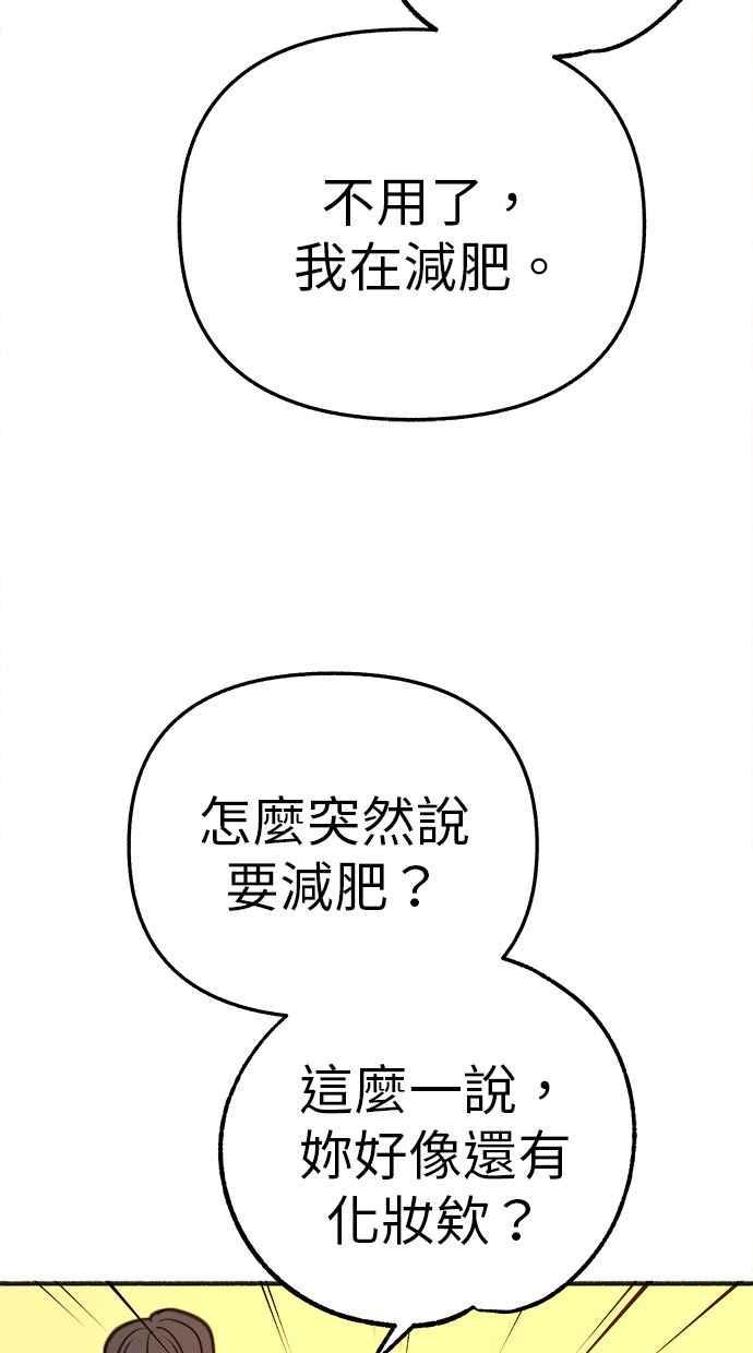 隐密的缪思 彩蛋5 千真汤饭 第14页