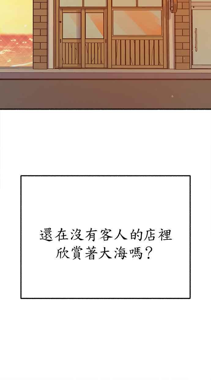 隐密的缪思 彩蛋5 千真汤饭 第68页