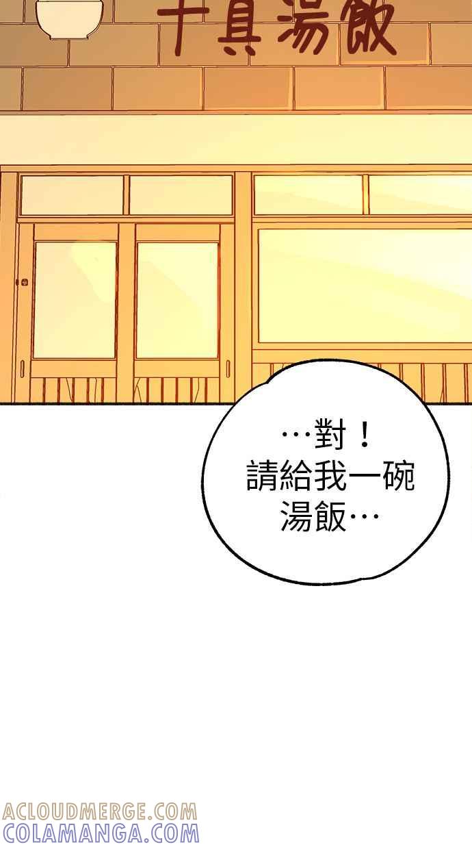 隐密的缪思 彩蛋5 千真汤饭 第28页