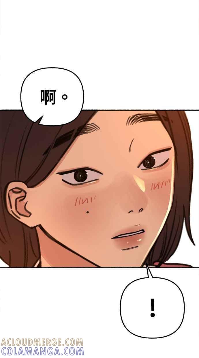 隐密的缪思 彩蛋5 千真汤饭 第25页