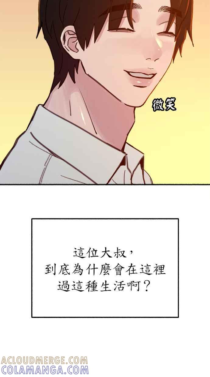 隐密的缪思 彩蛋5 千真汤饭 第49页
