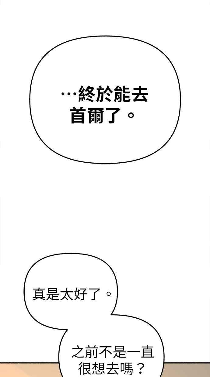 隐密的缪思 彩蛋5 千真汤饭 第60页