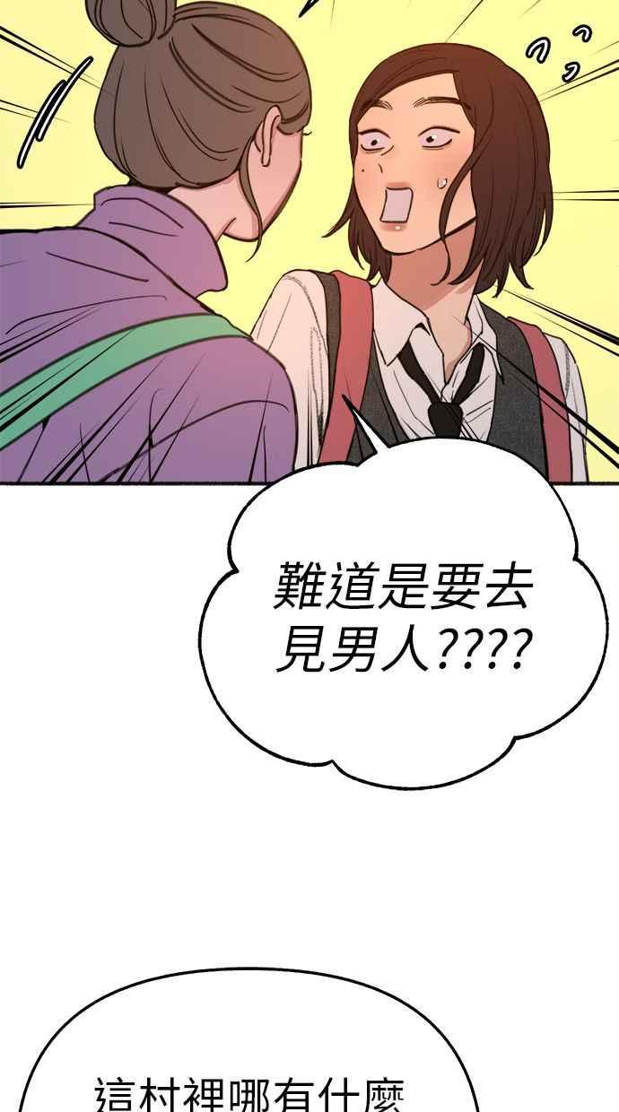 隐密的缪思 彩蛋5 千真汤饭 第15页