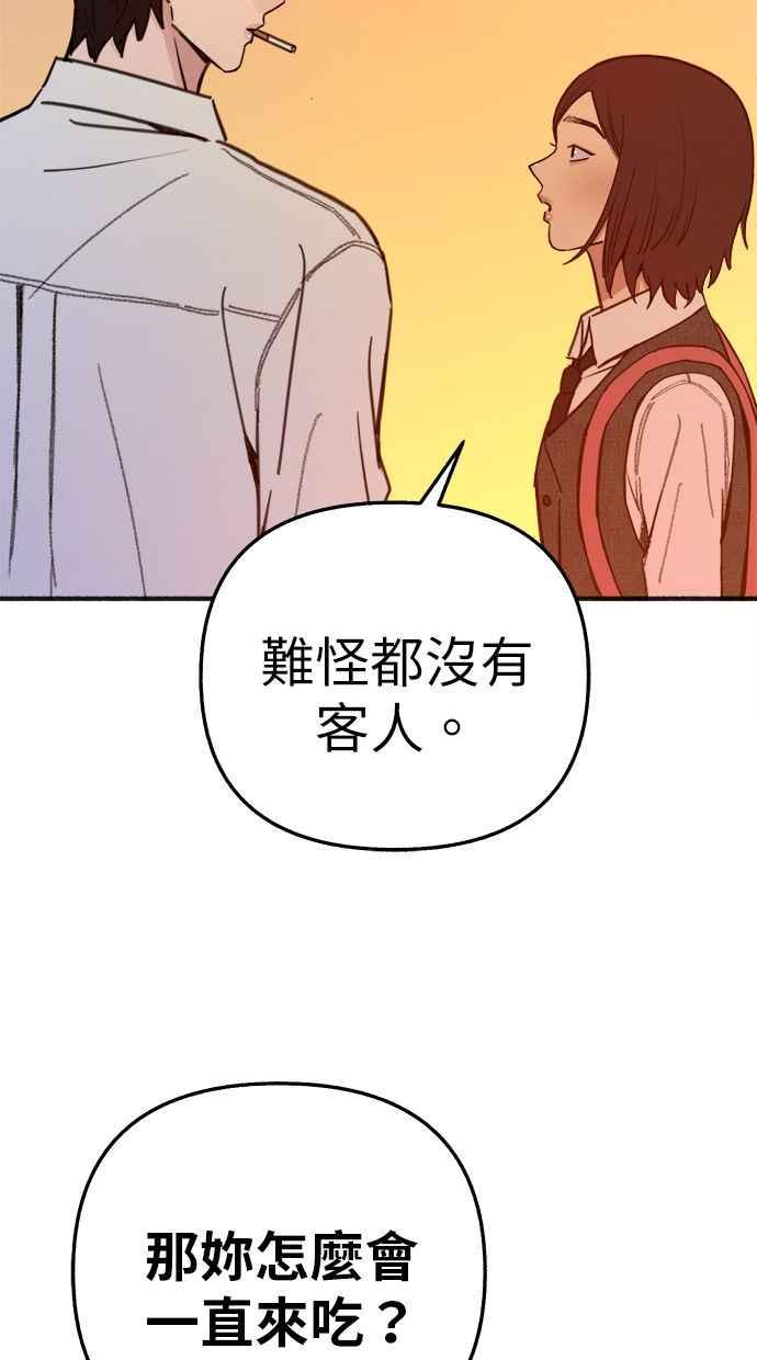 隐密的缪思 彩蛋5 千真汤饭 第44页