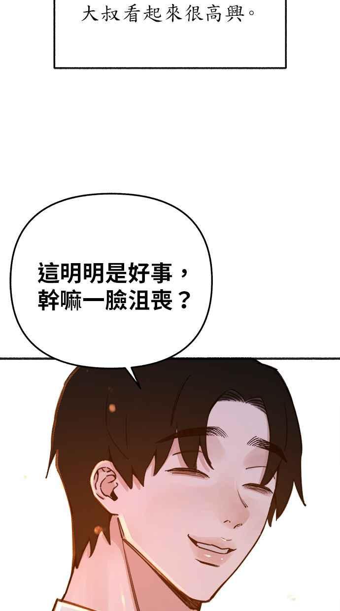 隐密的缪思 彩蛋5 千真汤饭 第62页