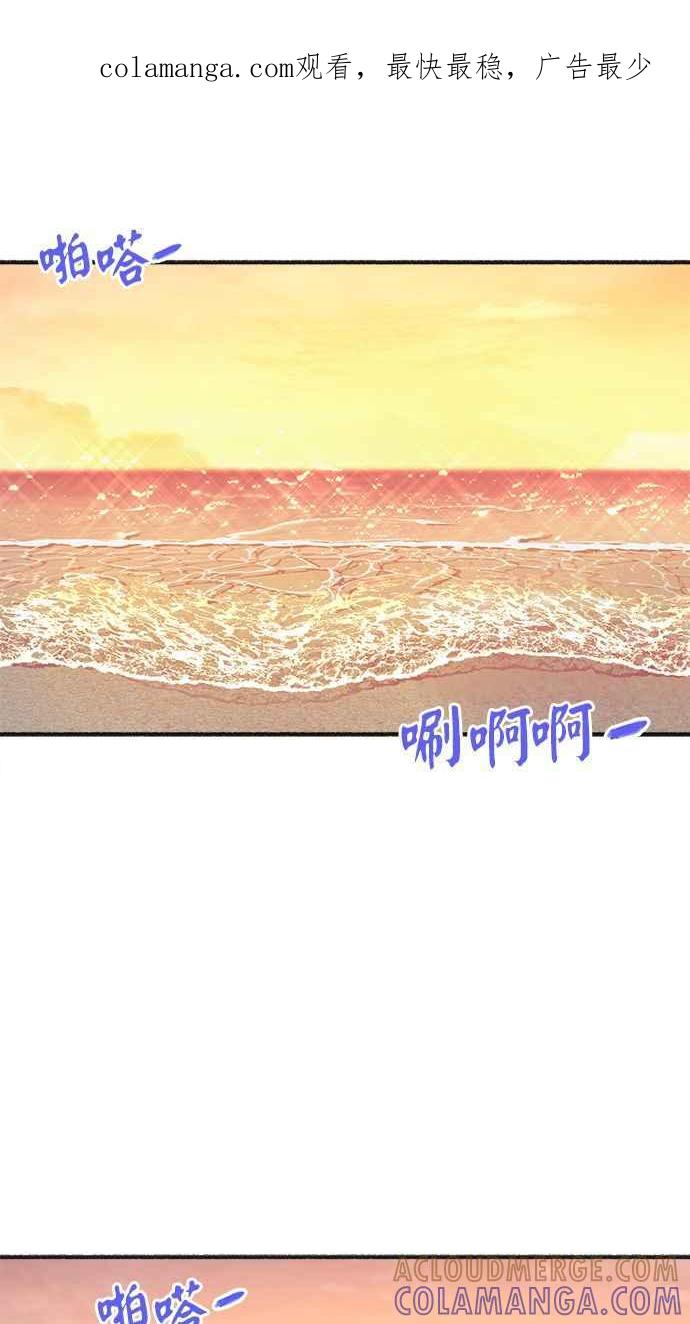 隐密的缪思 彩蛋5 千真汤饭 第1页
