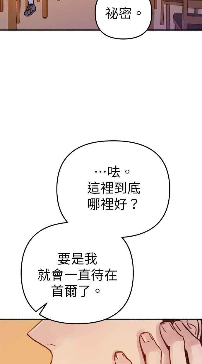 隐密的缪思 彩蛋5 千真汤饭 第51页