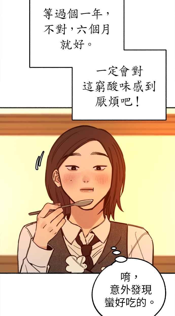 隐密的缪思 彩蛋5 千真汤饭 第38页