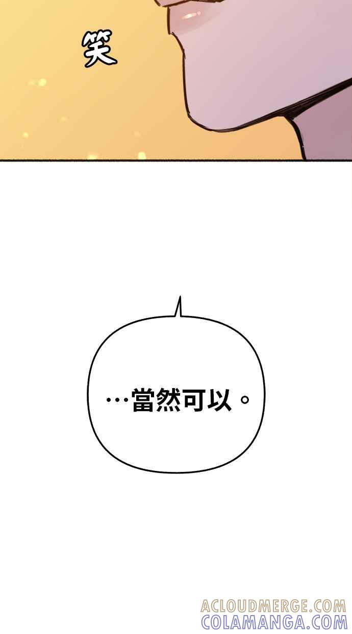 隐密的缪思 彩蛋5 千真汤饭 第79页