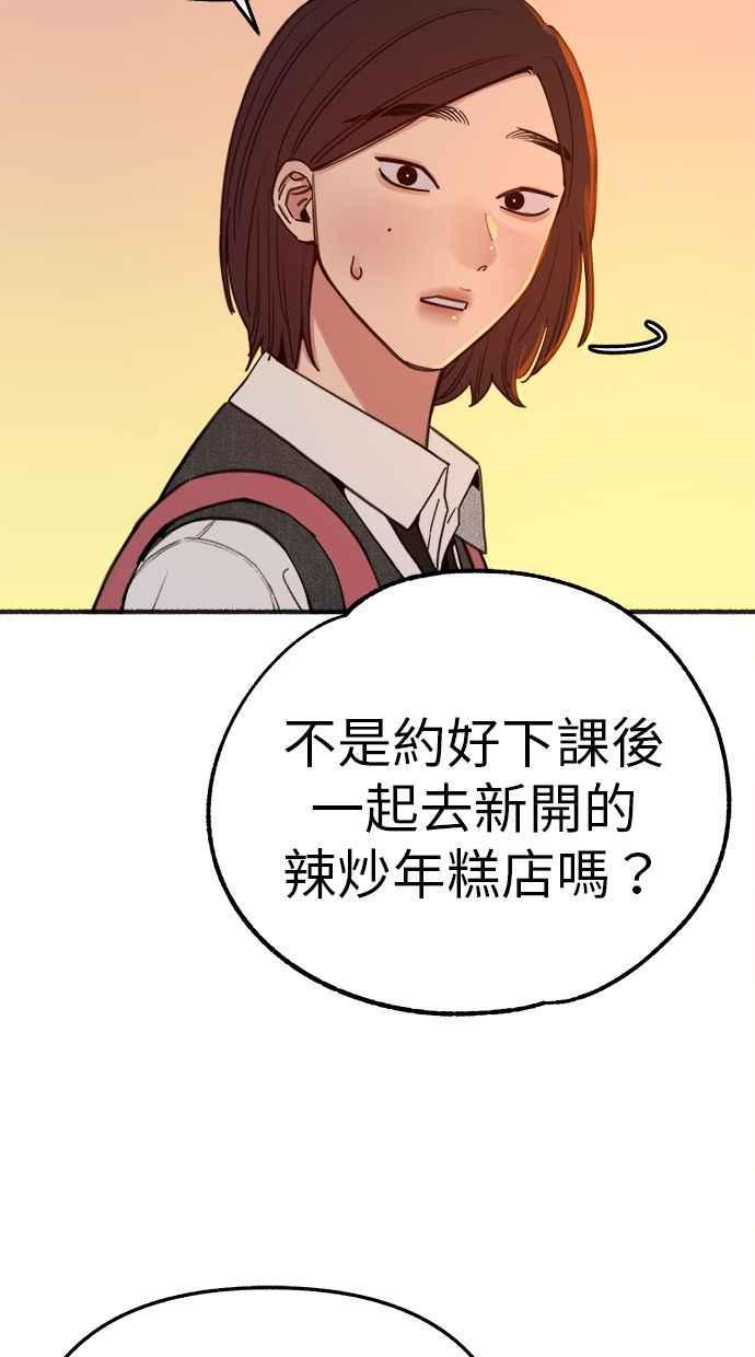 隐密的缪思 彩蛋5 千真汤饭 第12页