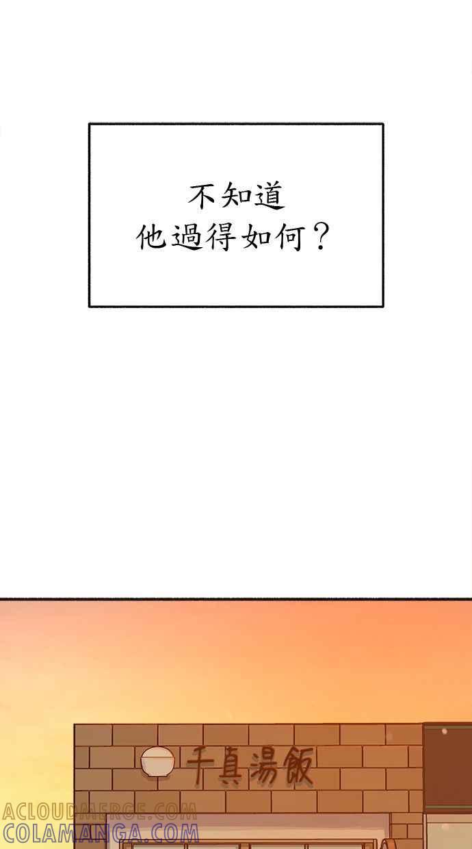 隐密的缪思 彩蛋5 千真汤饭 第67页