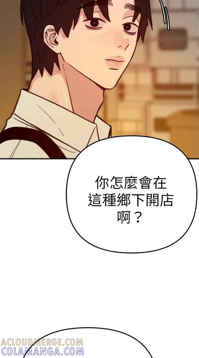 隐密的缪思 彩蛋5 千真汤饭 第34页